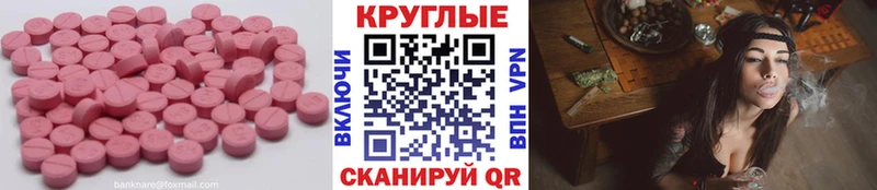 Экстази ешки  Купить  Николаевск 