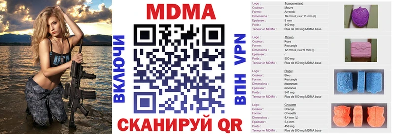 Купить где  Николаевск  МДМА молли 