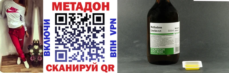 Метадон methadone  Купить где  Николаевск 