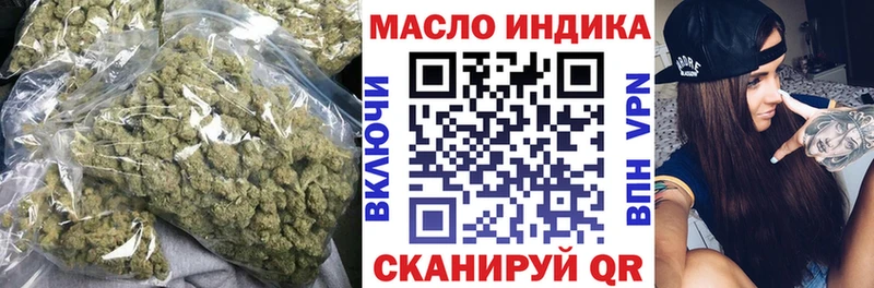 ТГК вейп с тгк Купить закладки Николаевск